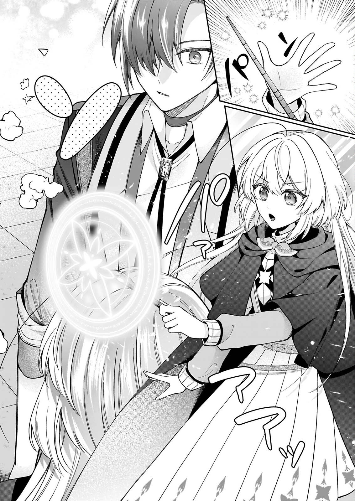 WITCHCRAFT ZERO: ZERO NO MAJO NO MAHOU KAIHATSU Chap 1 - Pic 14