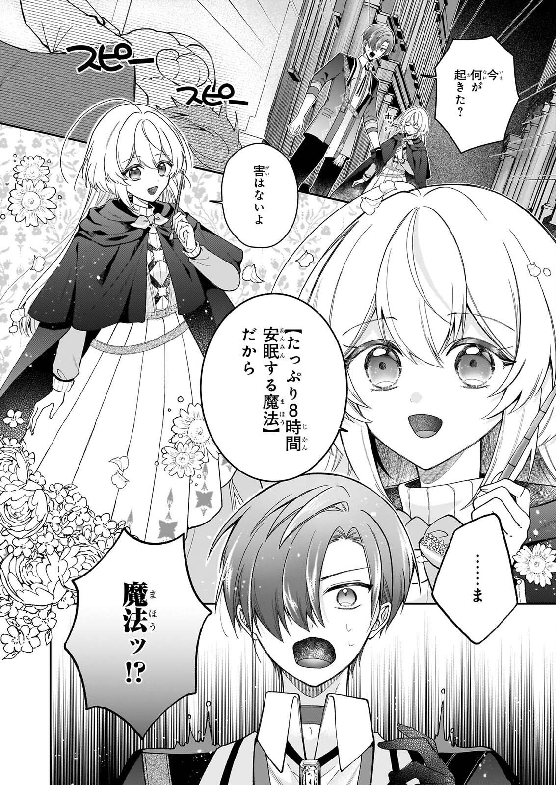 WITCHCRAFT ZERO: ZERO NO MAJO NO MAHOU KAIHATSU Chap 1 - Pic 16