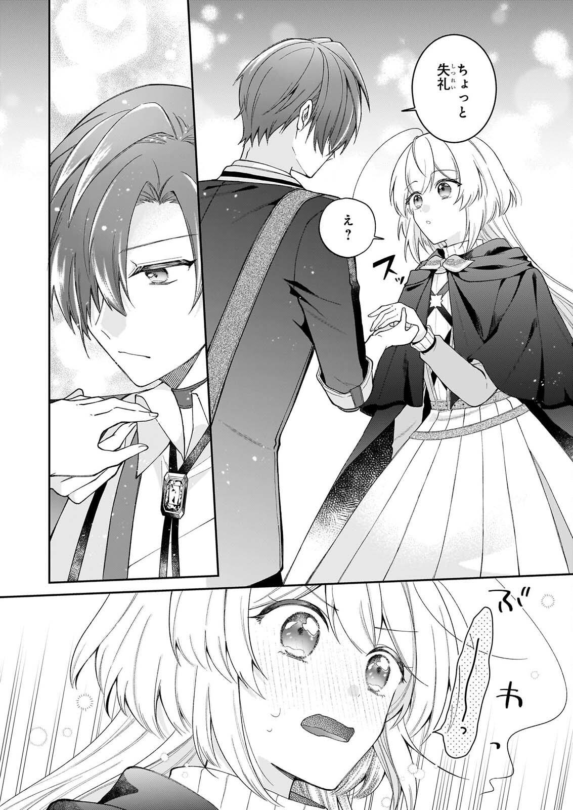 WITCHCRAFT ZERO: ZERO NO MAJO NO MAHOU KAIHATSU Chap 1 - Pic 18