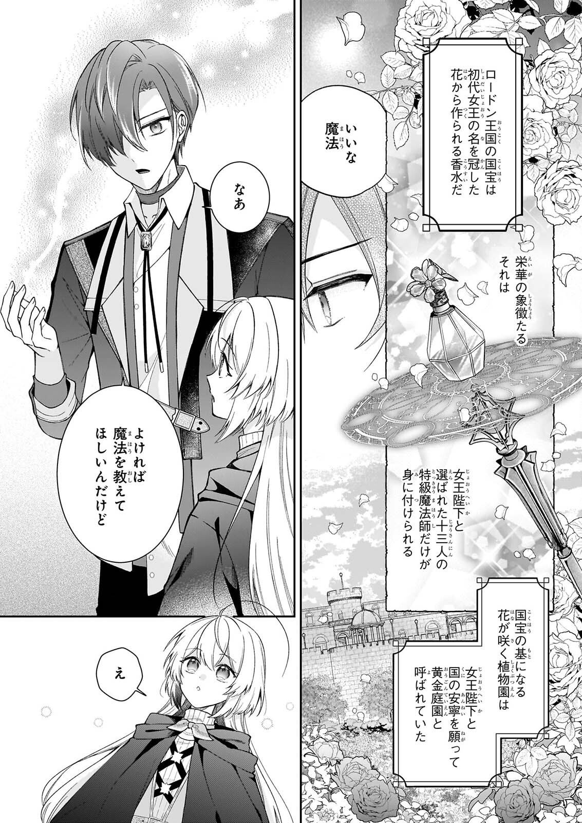 WITCHCRAFT ZERO: ZERO NO MAJO NO MAHOU KAIHATSU Chap 1 - Pic 20