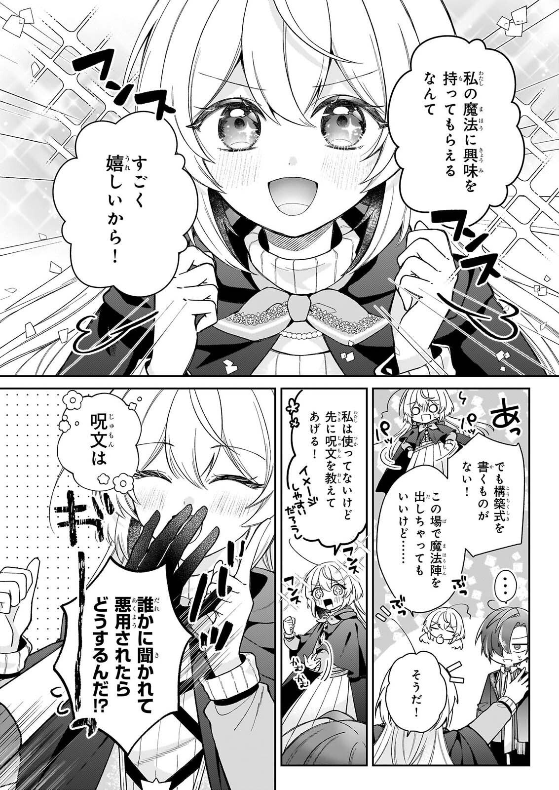 WITCHCRAFT ZERO: ZERO NO MAJO NO MAHOU KAIHATSU Chap 1 - Pic 22