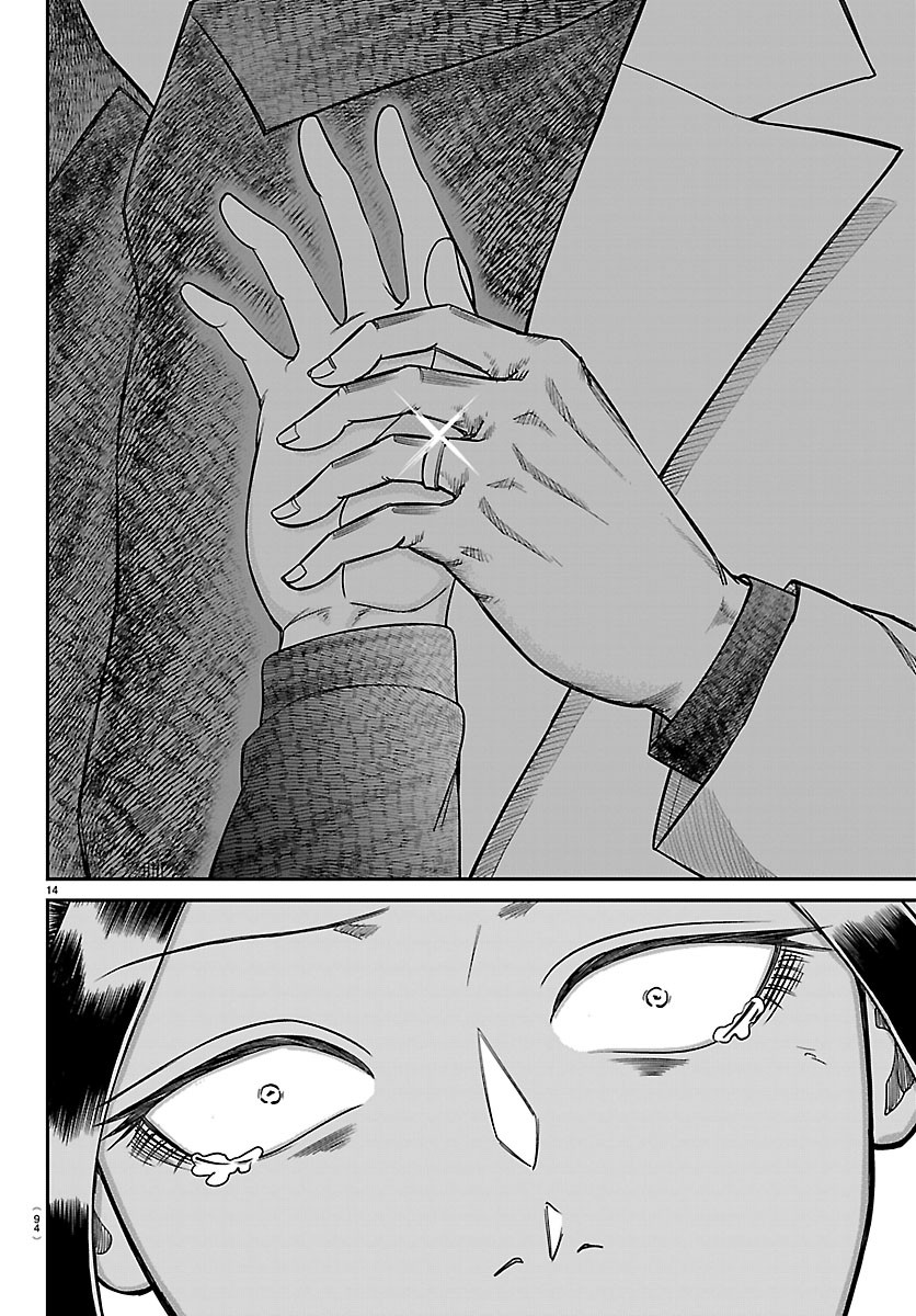 ENMA NO KYOUSHITSU Chapter 64 page 14 - nihonkuni.com
