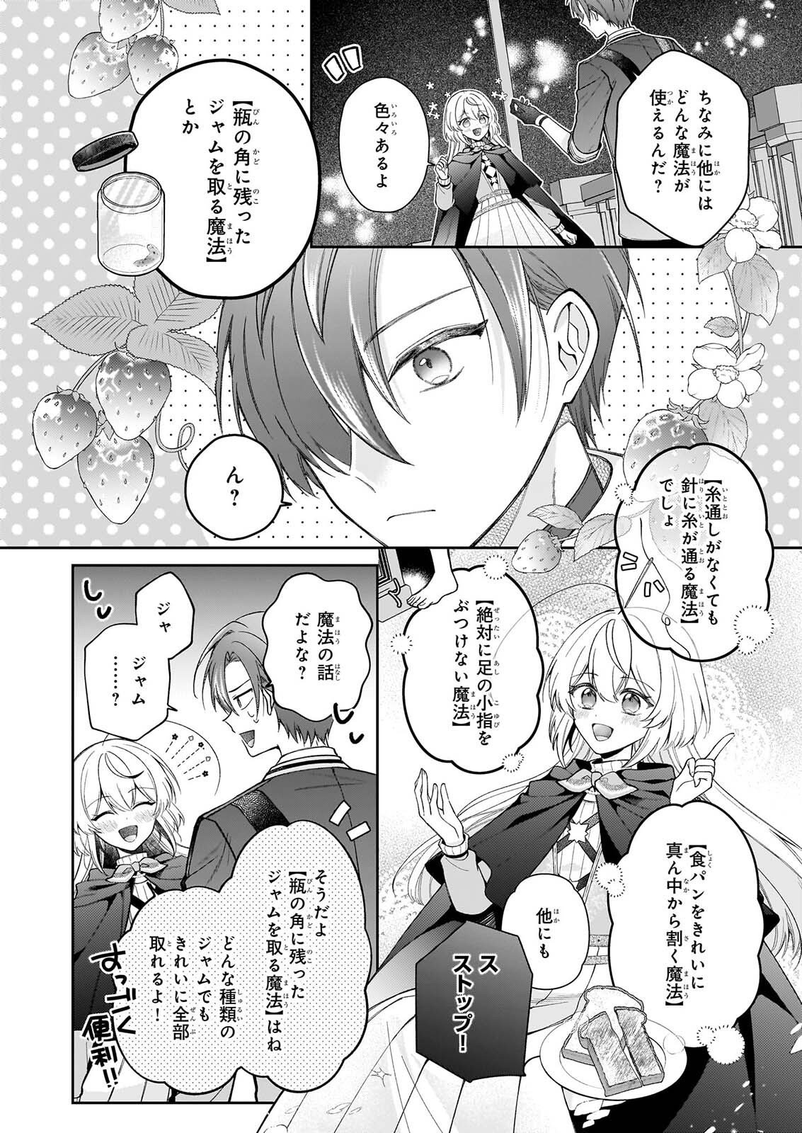 WITCHCRAFT ZERO: ZERO NO MAJO NO MAHOU KAIHATSU Chap 1 - Pic 26
