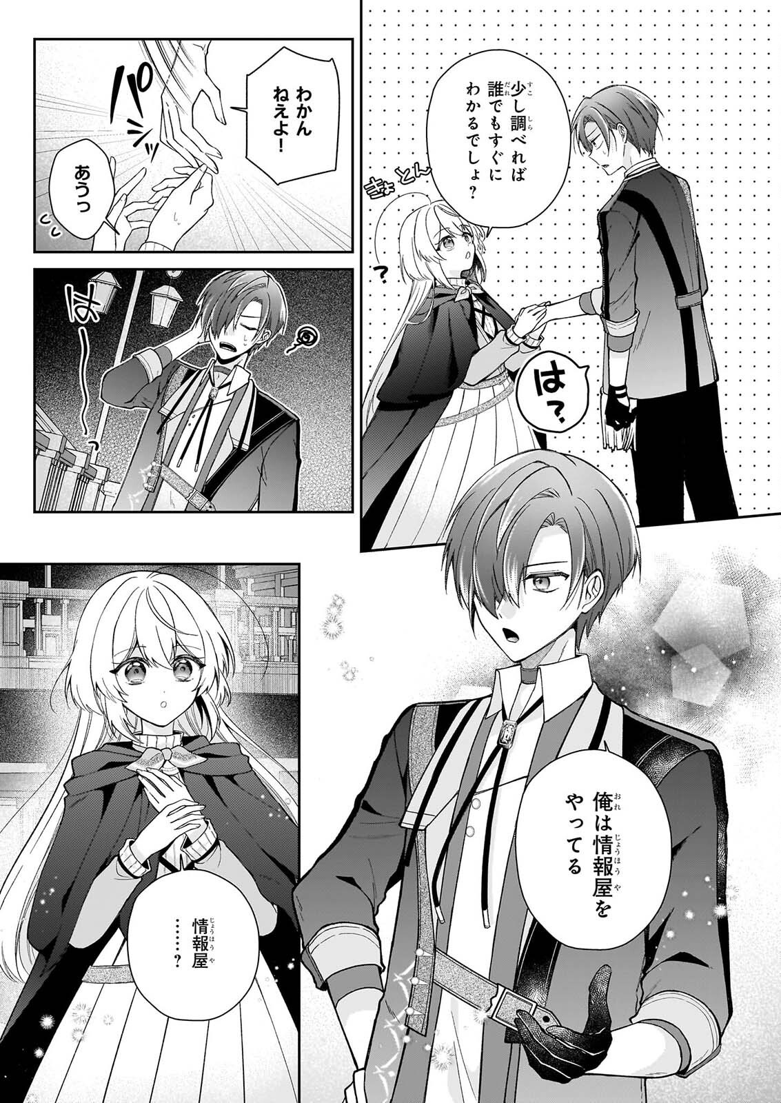 WITCHCRAFT ZERO: ZERO NO MAJO NO MAHOU KAIHATSU Chap 1 - Pic 33