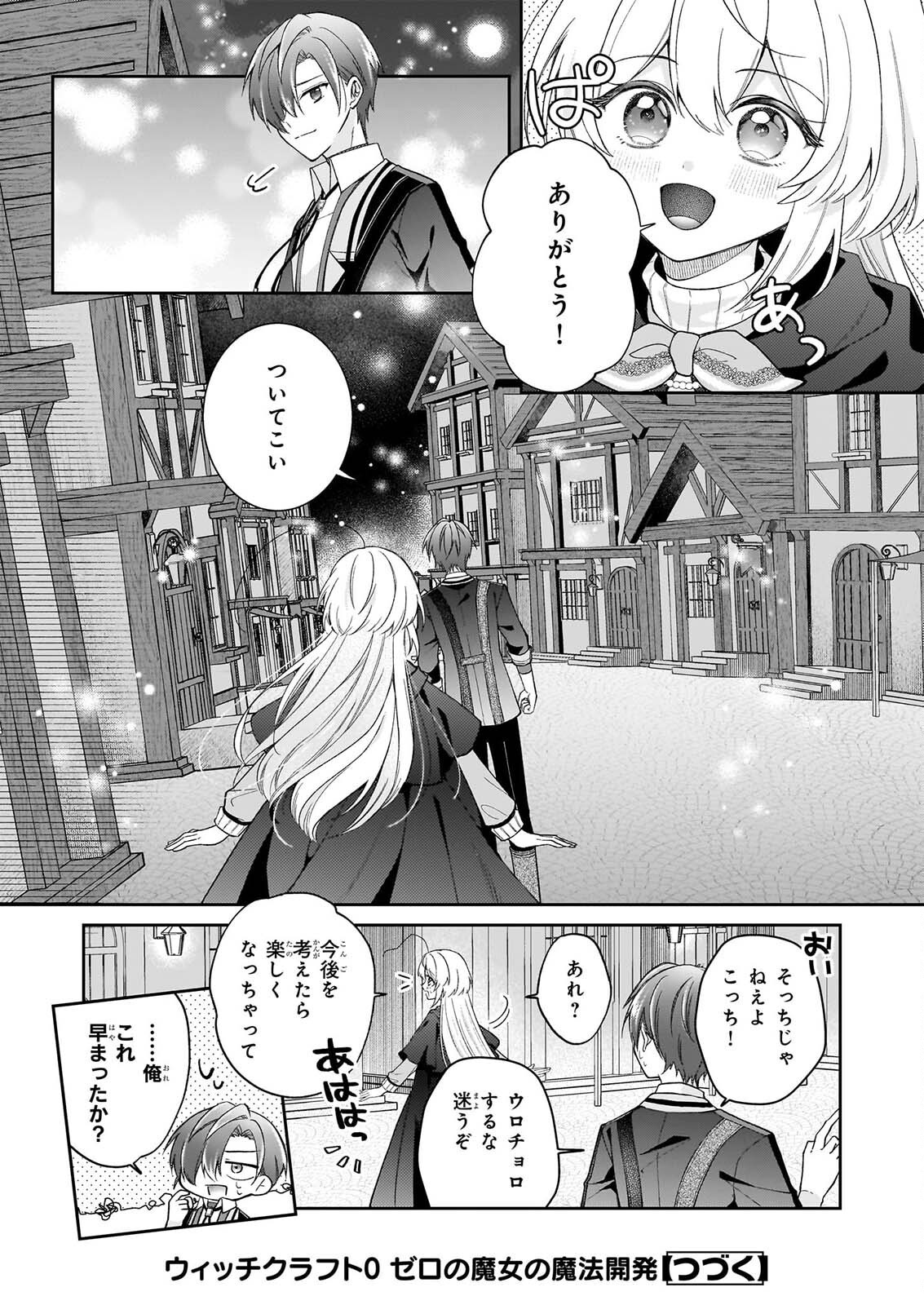 WITCHCRAFT ZERO: ZERO NO MAJO NO MAHOU KAIHATSU Chap 1 - Pic 36