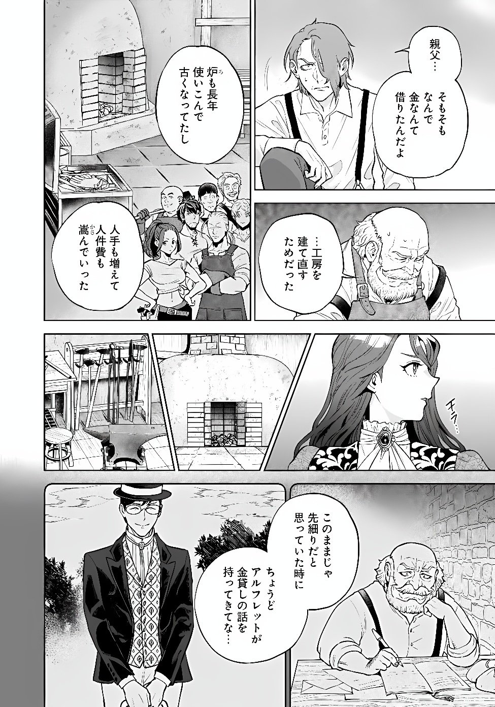 SHOUNIN REIJOU AGNES - HENKYOU NI TSUIHOU SARETA AKUYAKU REIJOU WA SHOUSAI WO HAKKI SHARI NARIAGARU Chapter 9.1 page 10 - nihonkuni.com