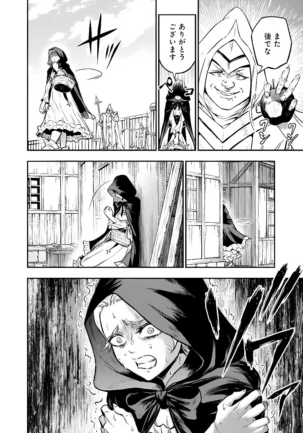 FUKUSHUU NO TENSEI KIZOKU ~ SUBETE WO UBAWARETA DAI KENJA, ONORE WO [FUKUSEI] SHITE NIDOME NO NAMA WO ERU ~ RAW Chapter 38.1 page 10 - nihonkuni.com