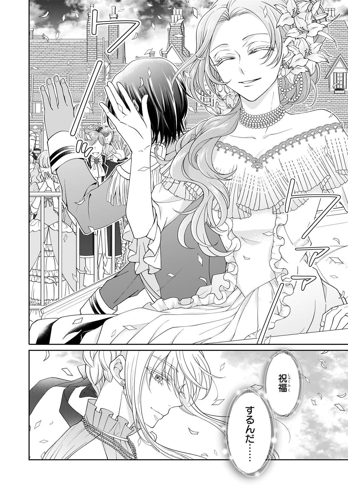 HITO YONDE, IKEMEN REIJO. Chapter 13 page 10 - nihonkuni.com