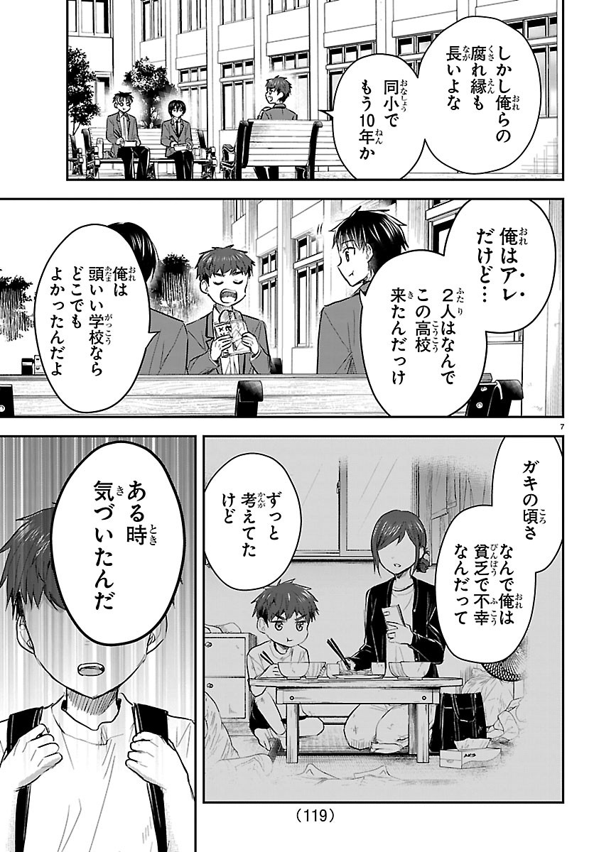 KIMI WA YOTSUBA NO CLOVER Chapter 98 page 7 - nihonkuni.com