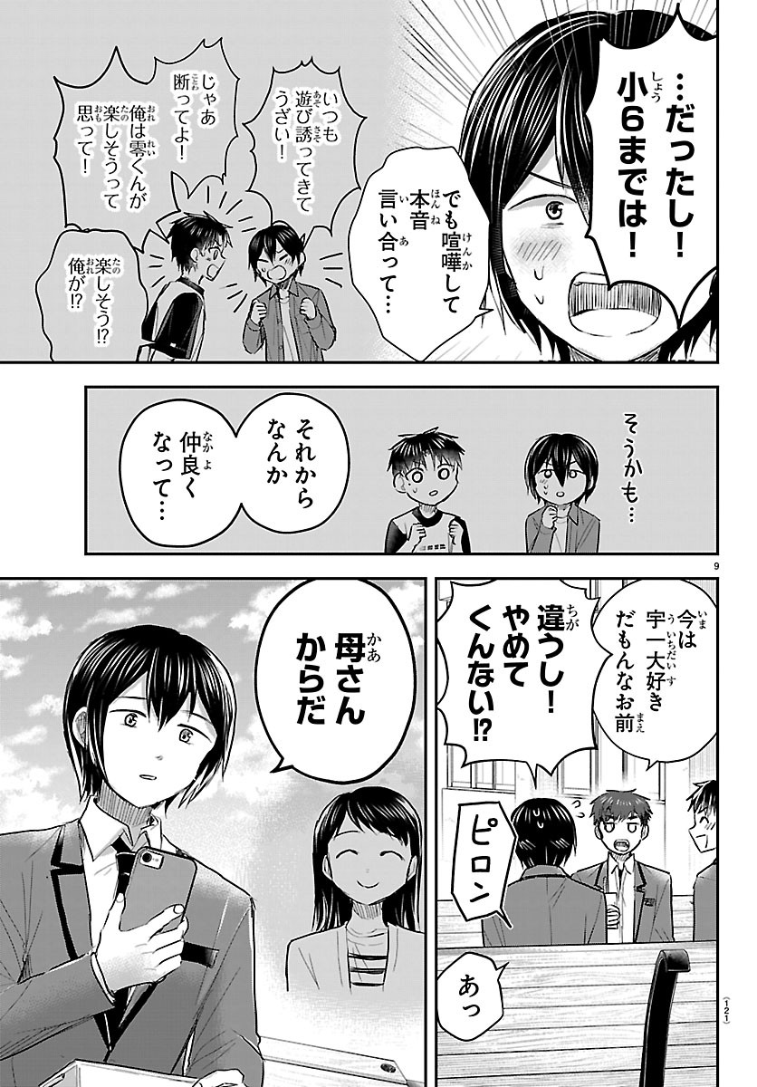 KIMI WA YOTSUBA NO CLOVER Chapter 98 page 9 - nihonkuni.com