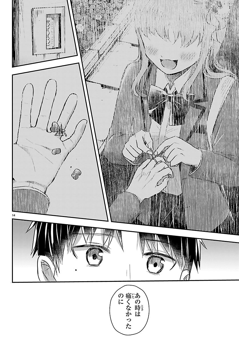 KIMI WA YOTSUBA NO CLOVER Chapter 98 page 14 - nihonkuni.com