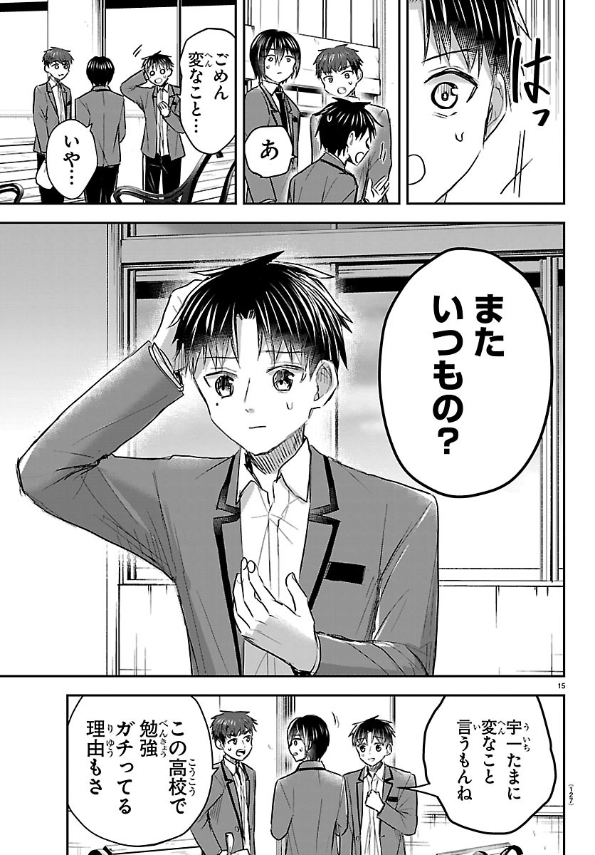 KIMI WA YOTSUBA NO CLOVER Chapter 98 page 15 - nihonkuni.com