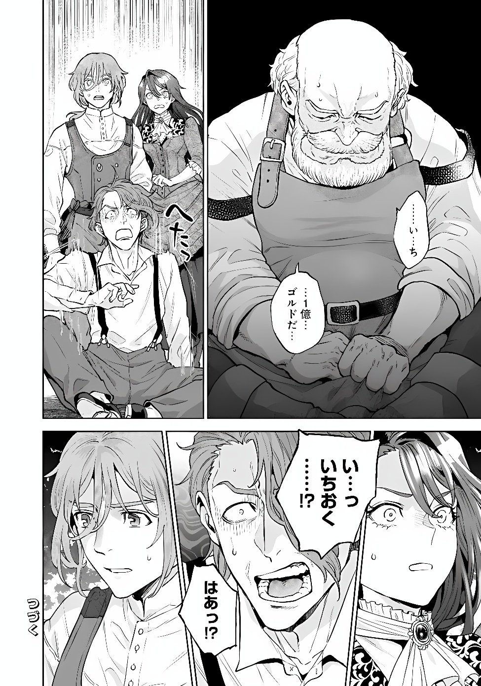 SHOUNIN REIJOU AGNES - HENKYOU NI TSUIHOU SARETA AKUYAKU REIJOU WA SHOUSAI WO HAKKI SHARI NARIAGARU Chapter 9.1 page 12 - nihonkuni.com