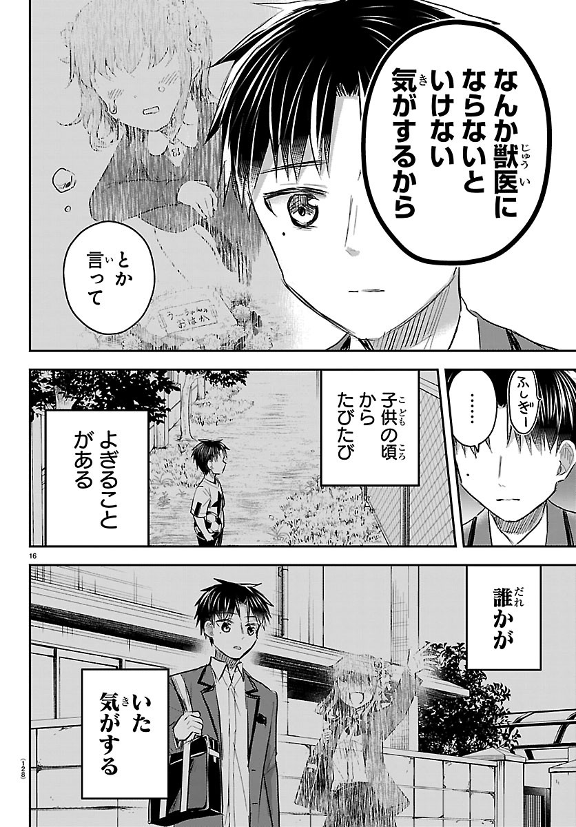 KIMI WA YOTSUBA NO CLOVER Chapter 98 page 16 - nihonkuni.com