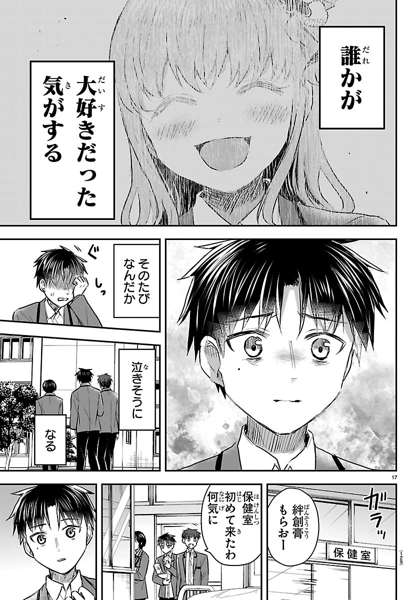 KIMI WA YOTSUBA NO CLOVER Chapter 98 page 17 - nihonkuni.com