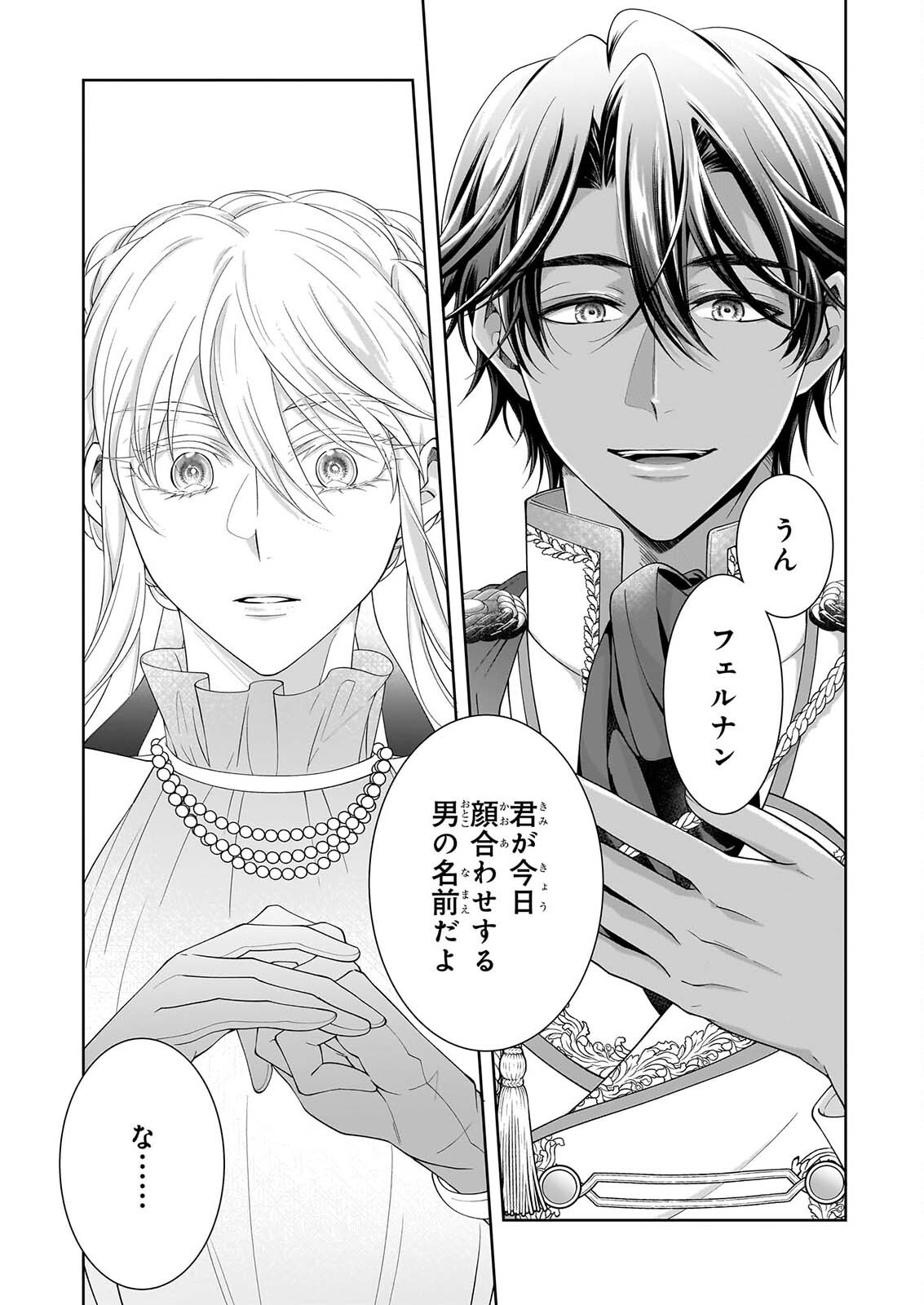 HITO YONDE, IKEMEN REIJO. Chapter 13 page 24 - nihonkuni.com