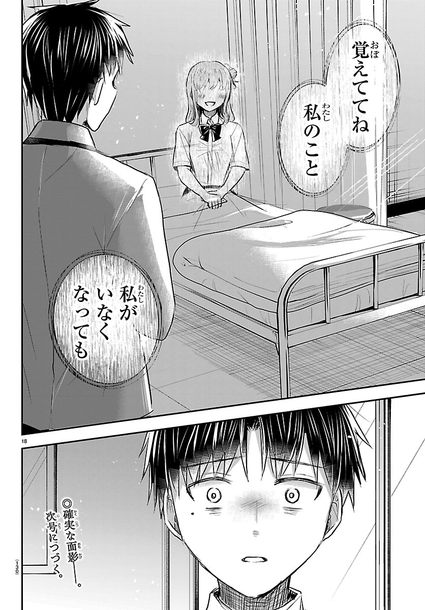 KIMI WA YOTSUBA NO CLOVER Chapter 98 page 18 - nihonkuni.com