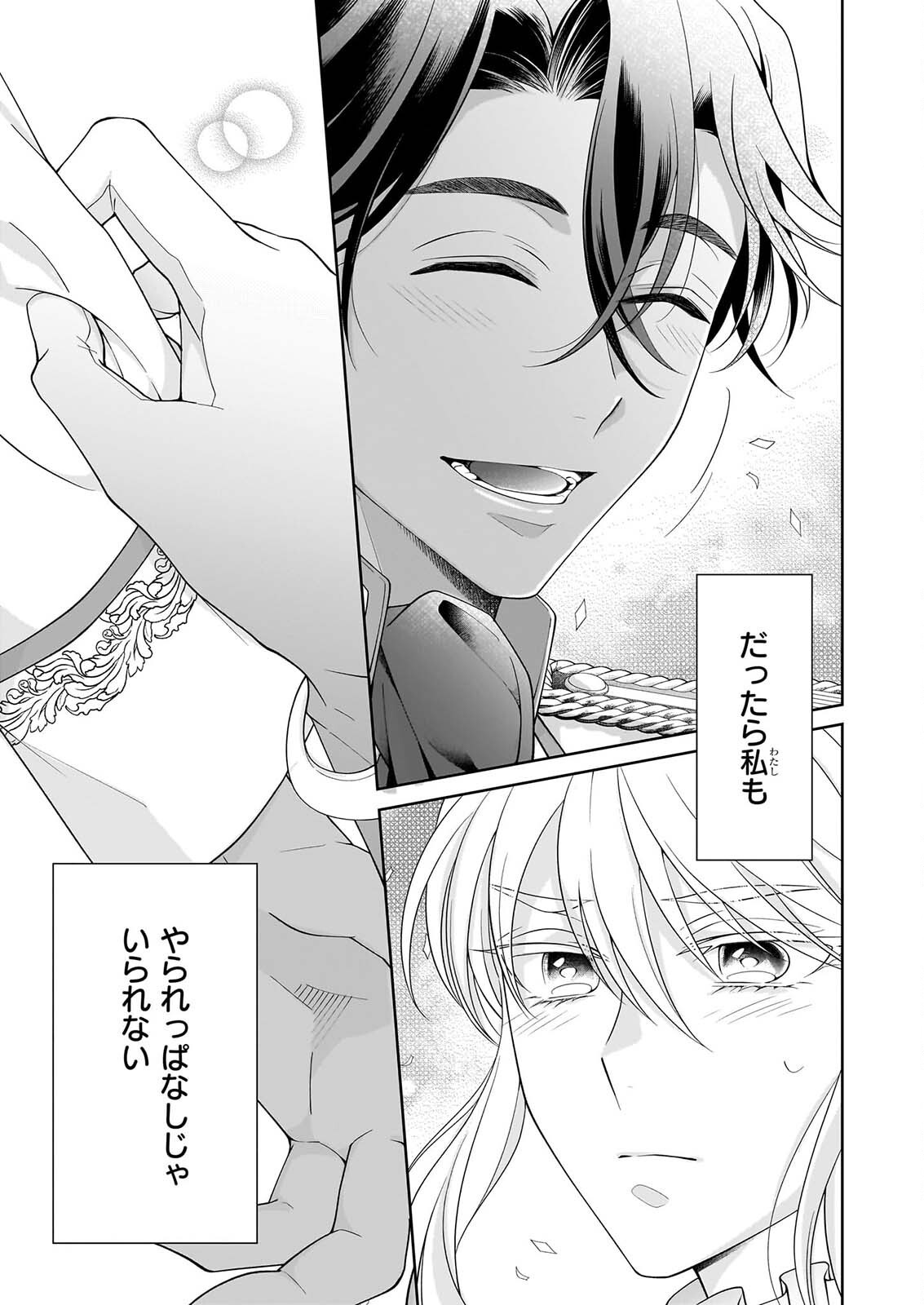 HITO YONDE, IKEMEN REIJO. Chapter 13 page 31 - nihonkuni.com