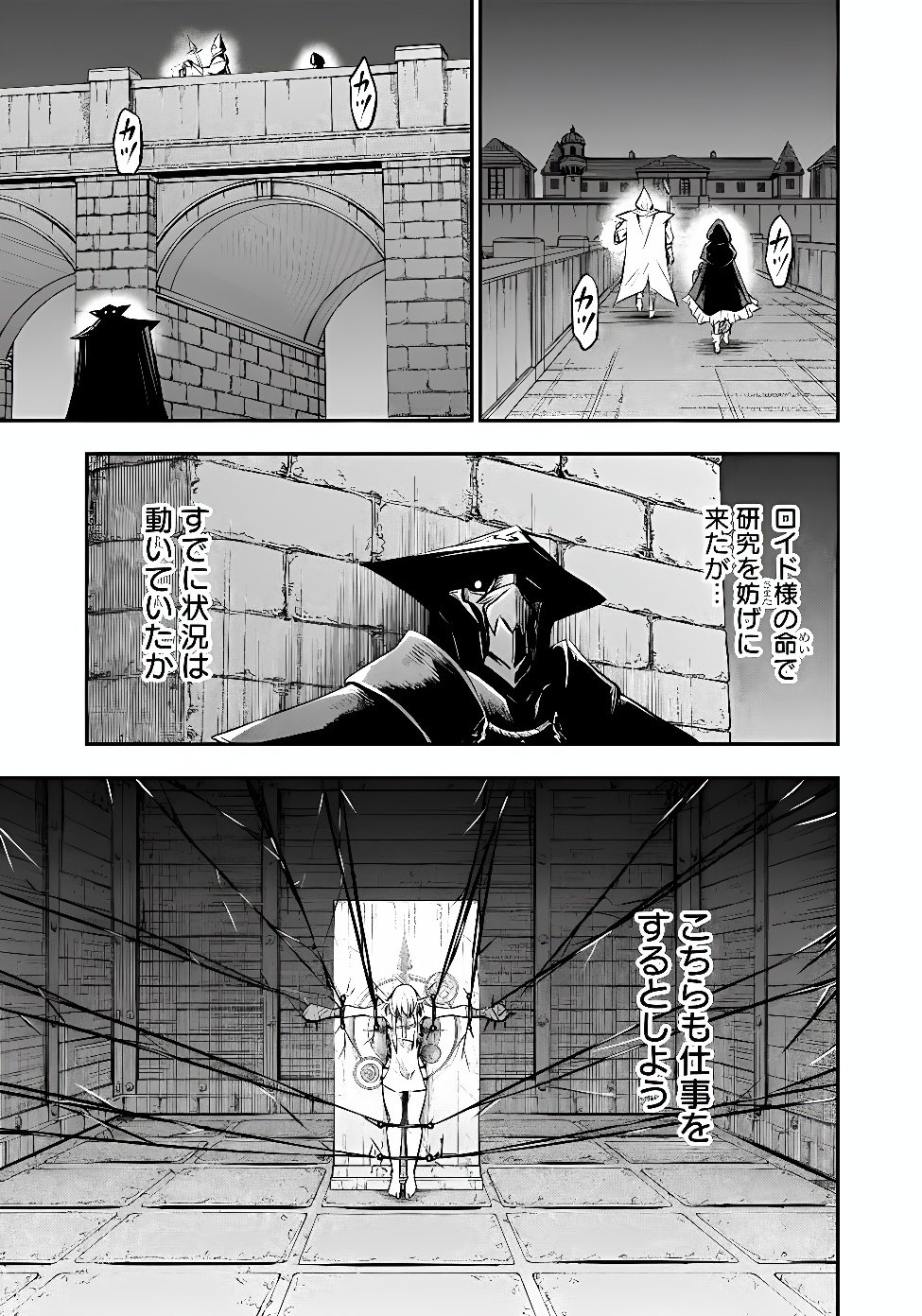 FUKUSHUU NO TENSEI KIZOKU ~ SUBETE WO UBAWARETA DAI KENJA, ONORE WO [FUKUSEI] SHITE NIDOME NO NAMA WO ERU ~ RAW Chapter 38.1 page 13 - nihonkuni.com