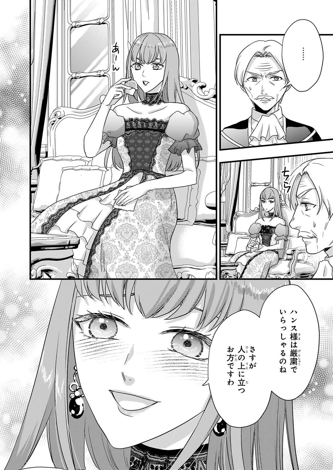 TSUIHO SARETA DORAGON ZUKI REIJO WA, HOKUHEN HENKYOHAKU NO AI NI KIZUKANAI Chapter 7 page 4 - nihonkuni.com