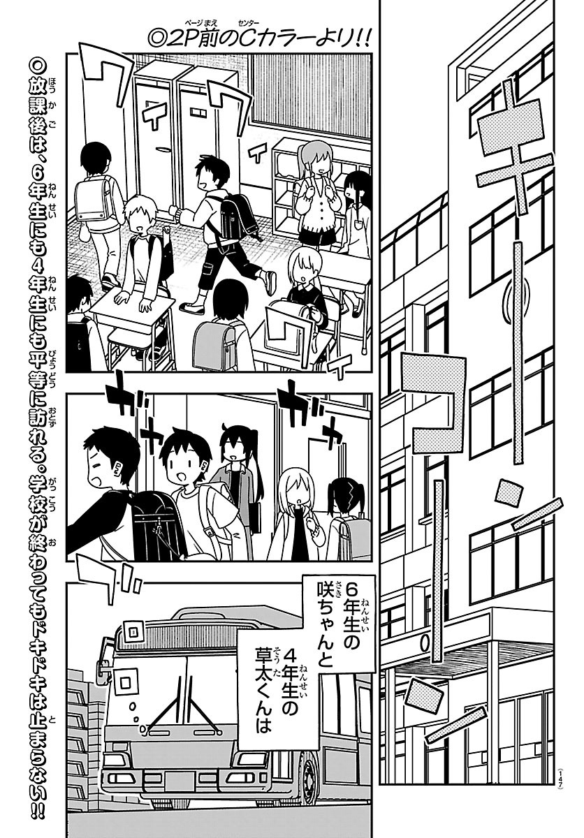 ROKU NENSEI TO SHITAI KOTO Chapter 3 page 2 - nihonkuni.com