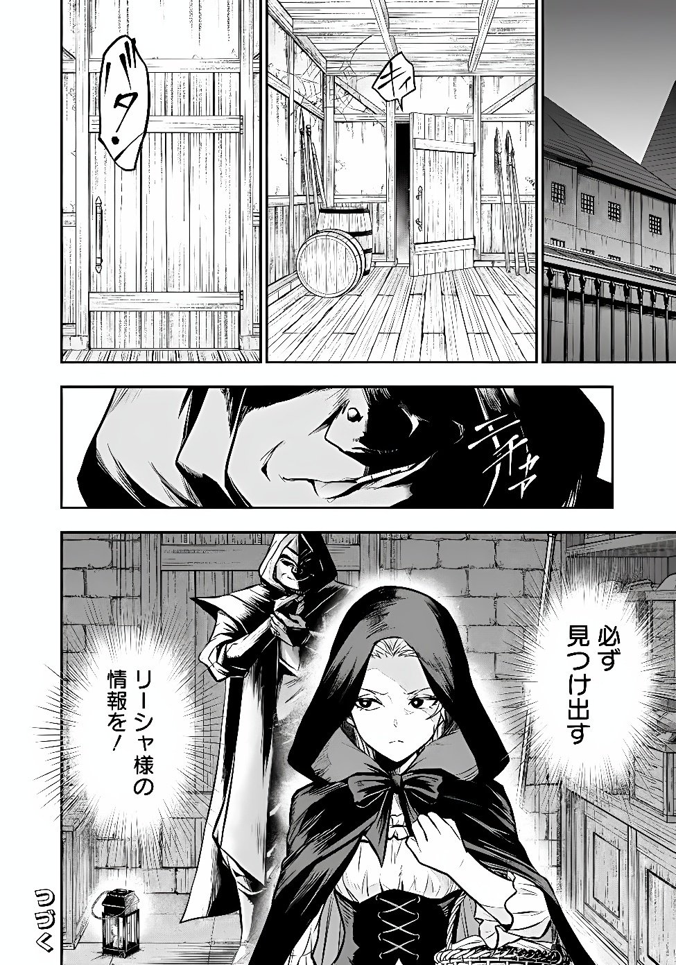 FUKUSHUU NO TENSEI KIZOKU ~ SUBETE WO UBAWARETA DAI KENJA, ONORE WO [FUKUSEI] SHITE NIDOME NO NAMA WO ERU ~ RAW Chapter 38.1 page 14 - nihonkuni.com