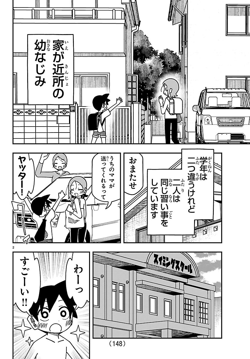 ROKU NENSEI TO SHITAI KOTO Chapter 3 page 3 - nihonkuni.com
