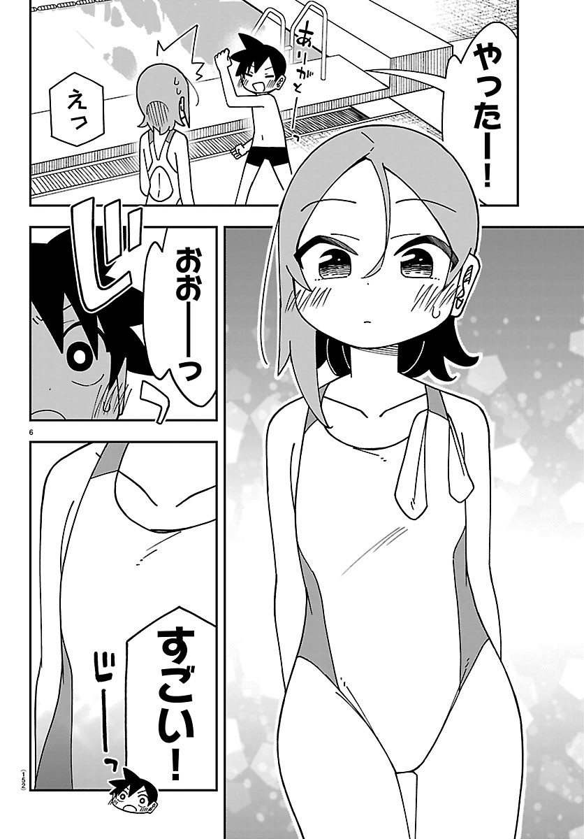ROKU NENSEI TO SHITAI KOTO Chapter 3 page 7 - nihonkuni.com