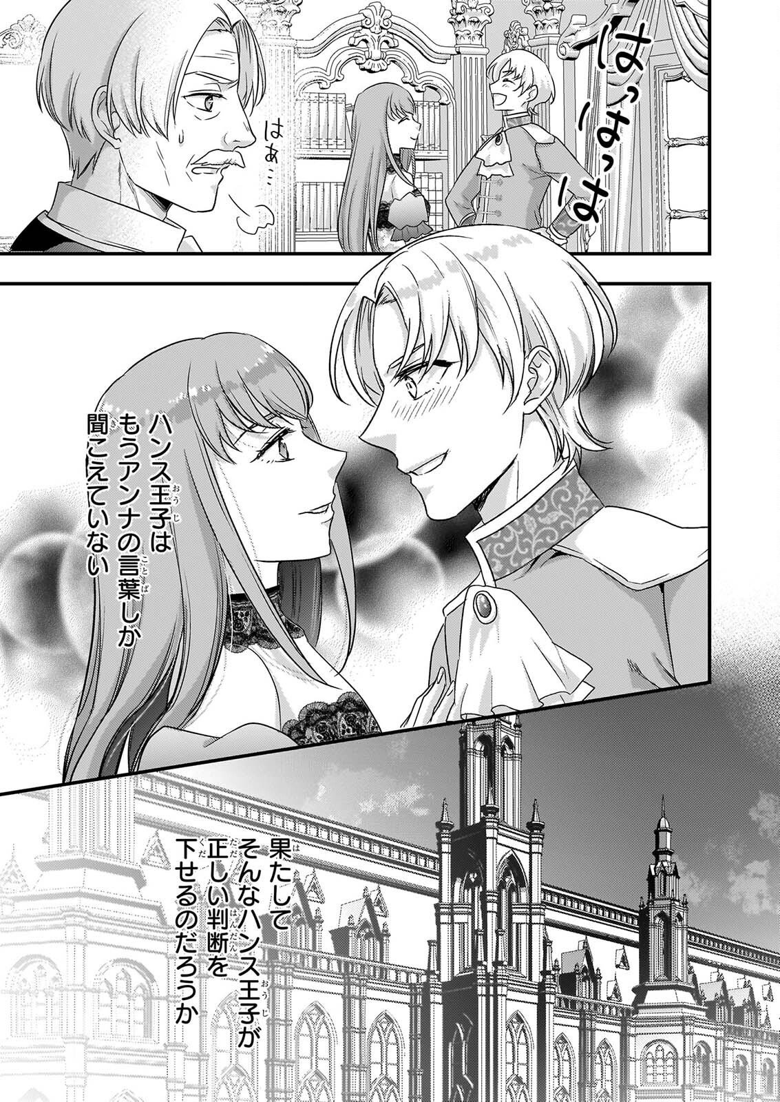 TSUIHO SARETA DORAGON ZUKI REIJO WA, HOKUHEN HENKYOHAKU NO AI NI KIZUKANAI Chapter 7 page 15 - nihonkuni.com