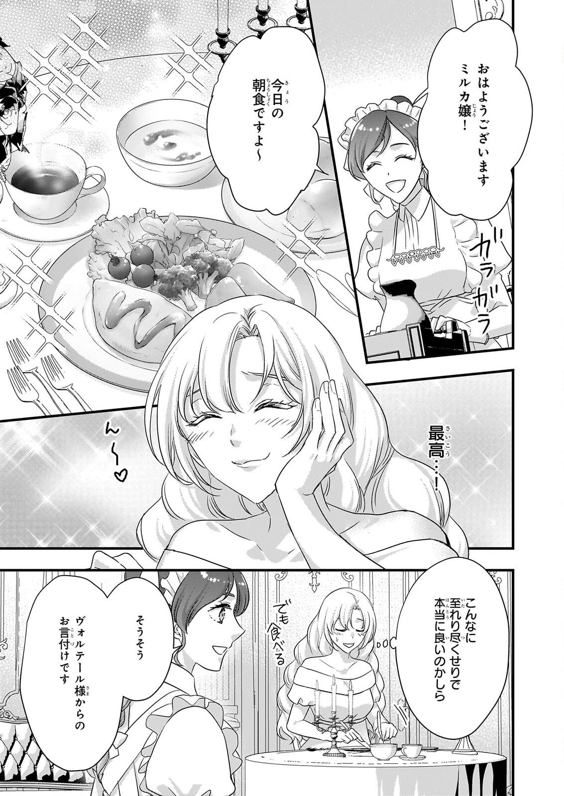 TSUIHO SARETA DORAGON ZUKI REIJO WA, HOKUHEN HENKYOHAKU NO AI NI KIZUKANAI Chapter 7 page 17 - nihonkuni.com