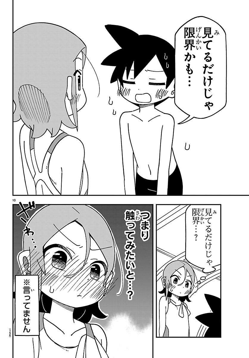 ROKU NENSEI TO SHITAI KOTO Chapter 3 page 11 - nihonkuni.com
