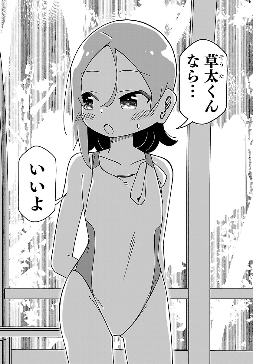 ROKU NENSEI TO SHITAI KOTO Chapter 3 page 13 - nihonkuni.com