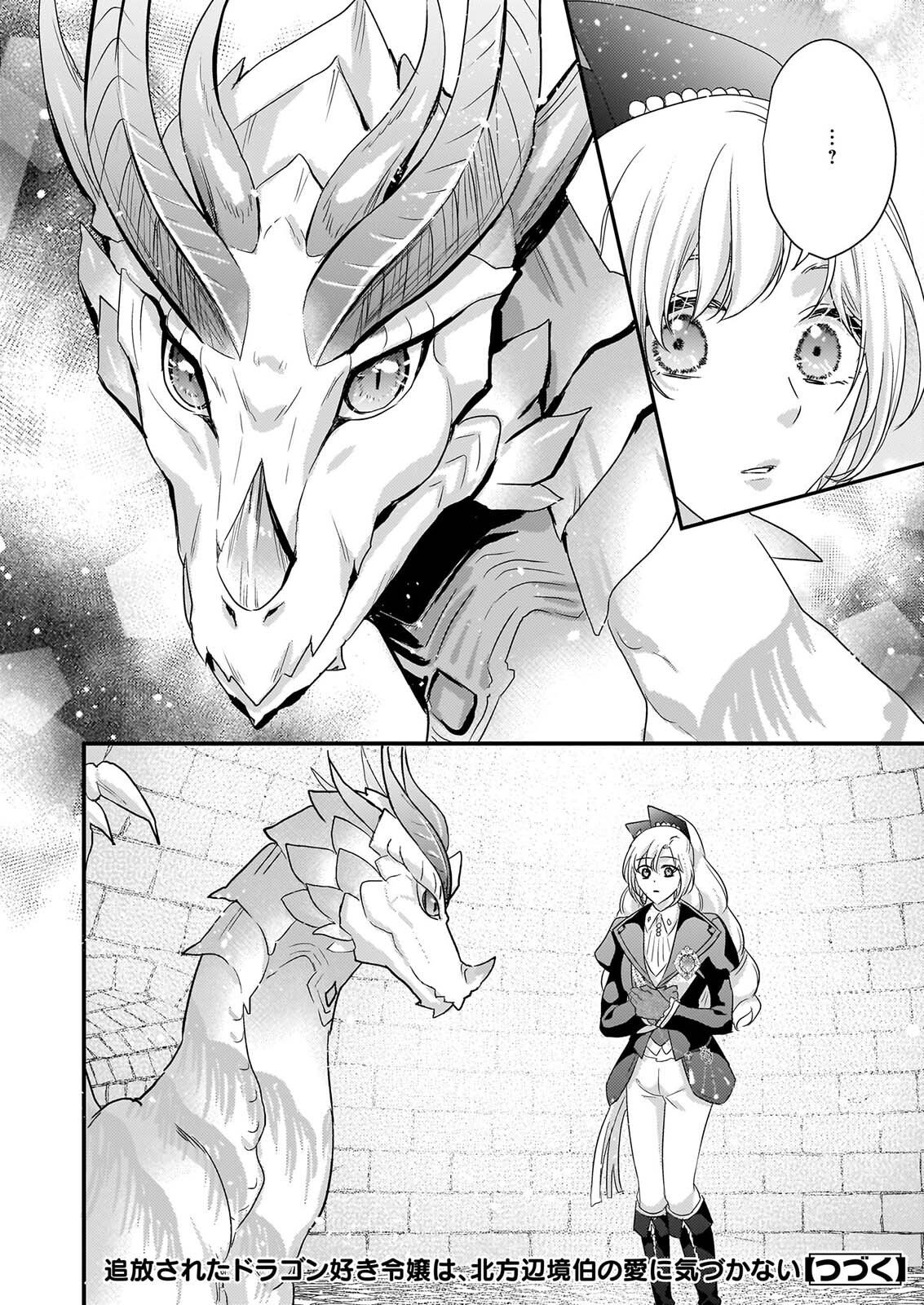 TSUIHO SARETA DORAGON ZUKI REIJO WA, HOKUHEN HENKYOHAKU NO AI NI KIZUKANAI Chapter 7 page 34 - nihonkuni.com