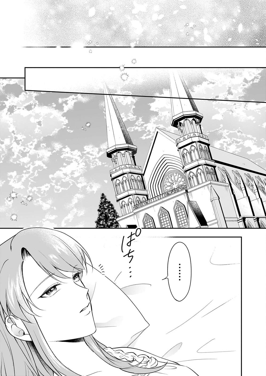 OSANANAJIMI DE AKUMA NA KISHI WA, WATASHI NO KOTO GA DAIKIRAI ～NEW ROUND～ Chapter 7 page 5 - nihonkuni.com