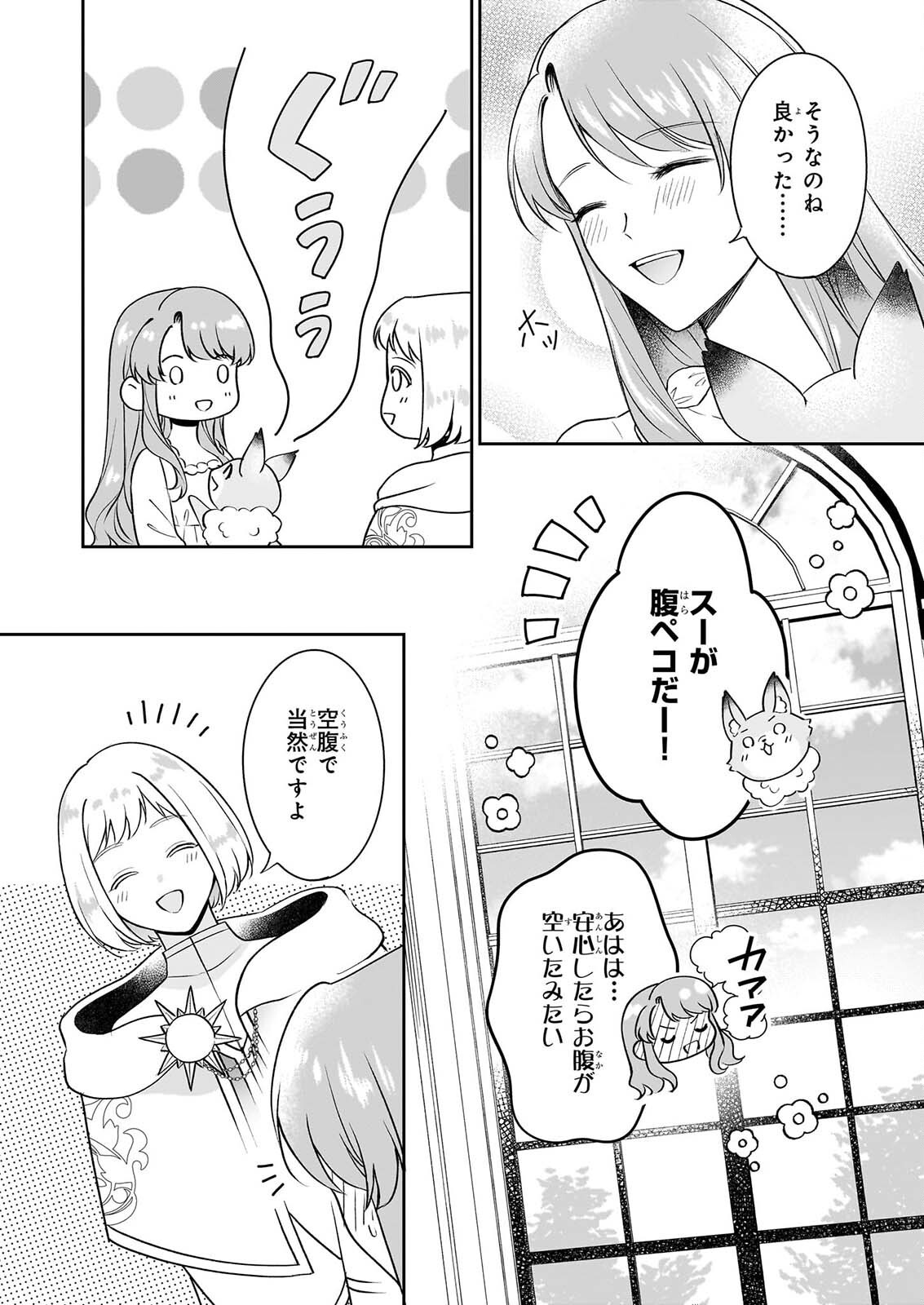 OSANANAJIMI DE AKUMA NA KISHI WA, WATASHI NO KOTO GA DAIKIRAI ～NEW ROUND～ Chapter 7 page 8 - nihonkuni.com