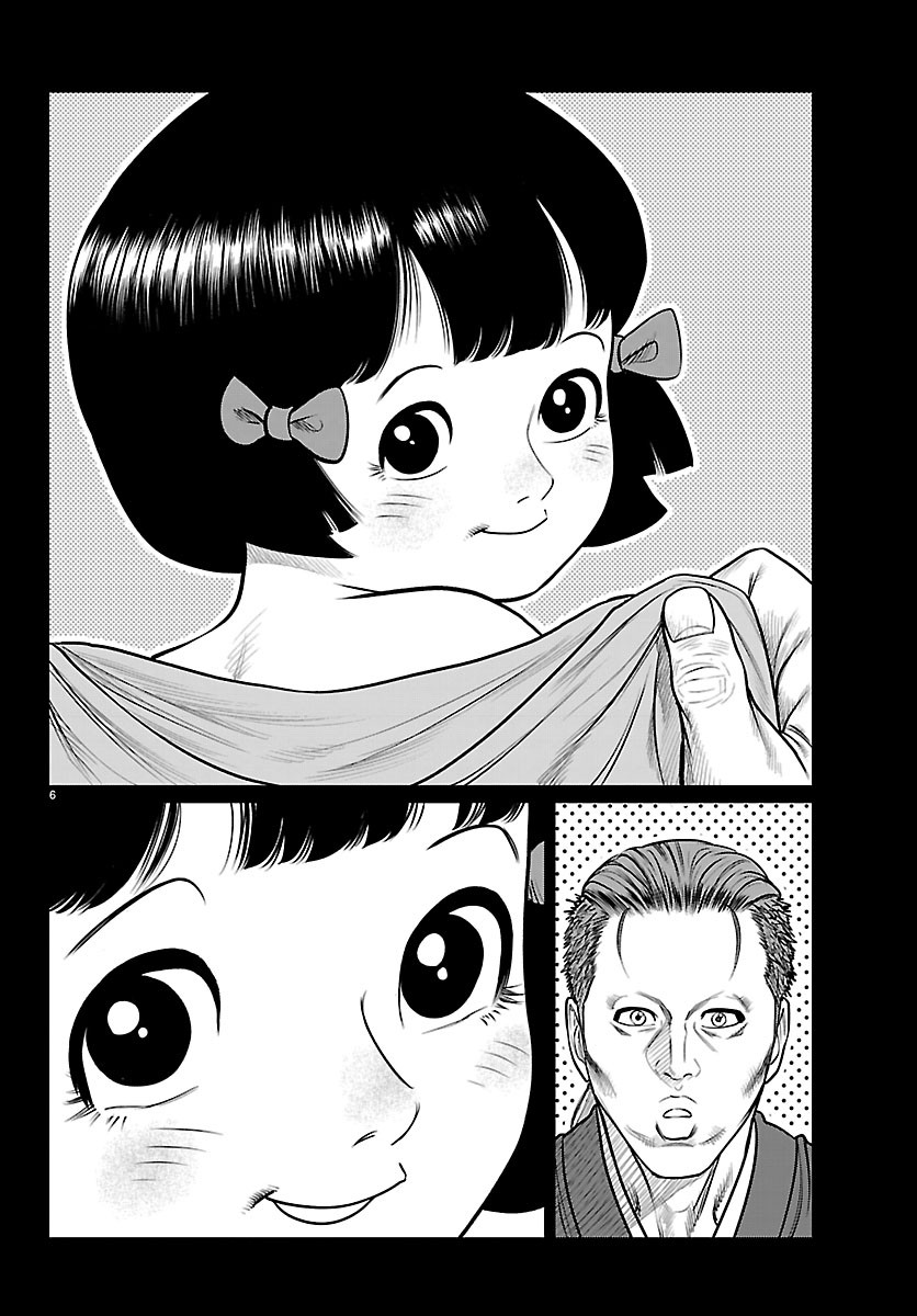 HIKUIDORI USHUUBORO TOBIGUMI Chapter 56 page 6 - nihonkuni.com