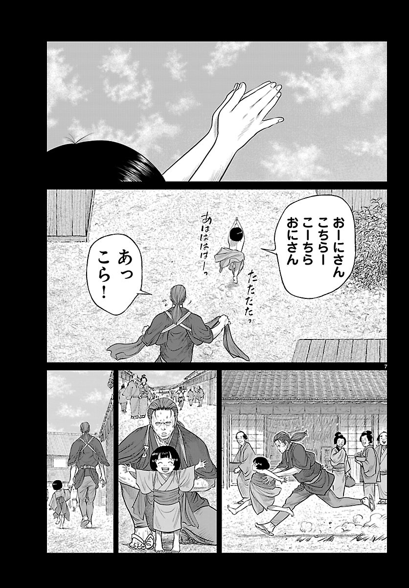HIKUIDORI USHUUBORO TOBIGUMI Chapter 56 page 7 - nihonkuni.com