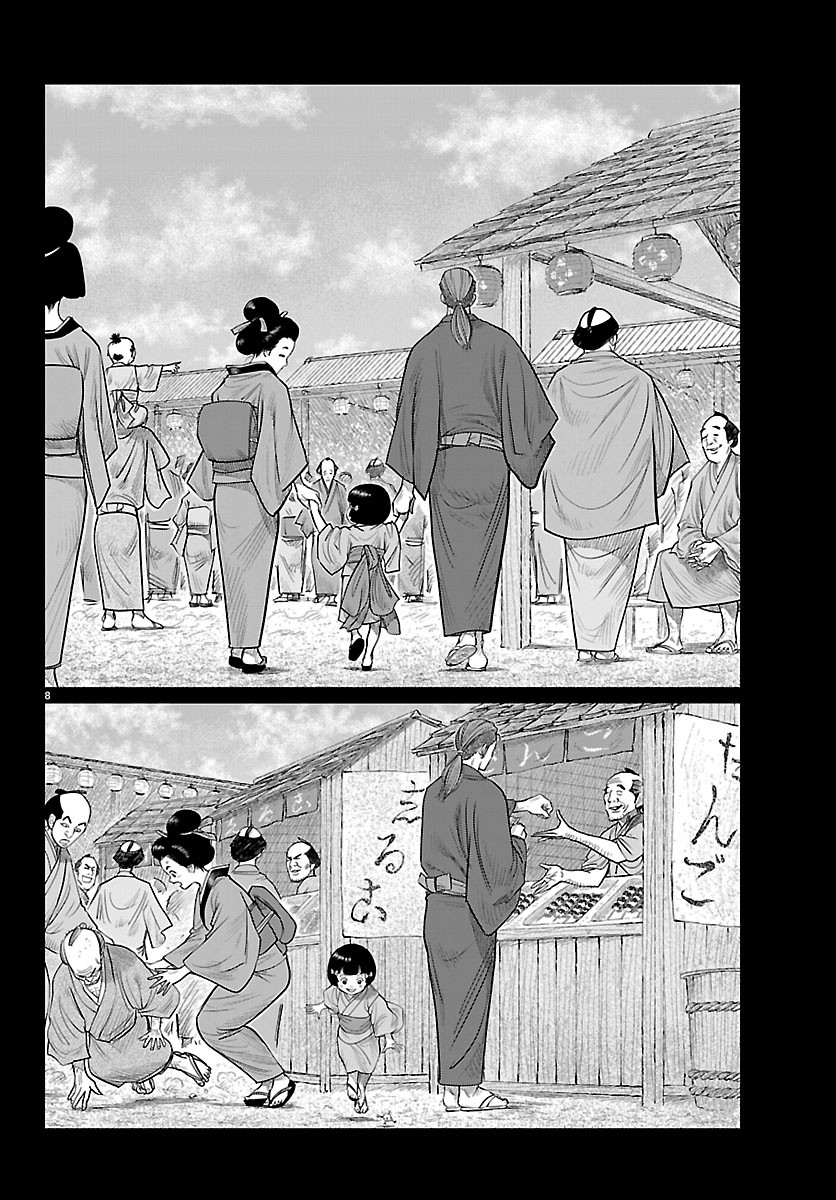 HIKUIDORI USHUUBORO TOBIGUMI Chapter 56 page 8 - nihonkuni.com