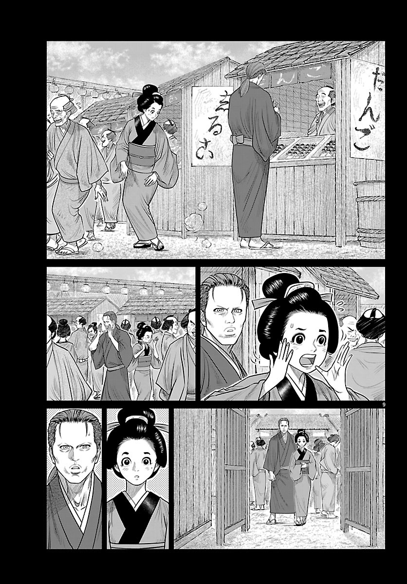 HIKUIDORI USHUUBORO TOBIGUMI Chapter 56 page 9 - nihonkuni.com