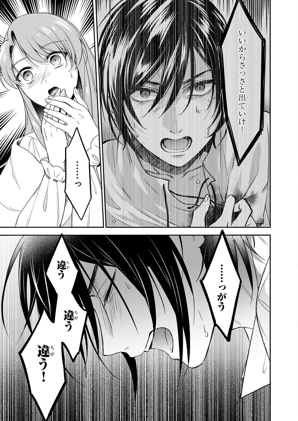 OSANANAJIMI DE AKUMA NA KISHI WA, WATASHI NO KOTO GA DAIKIRAI ～NEW ROUND～ Chapter 7 page 21 - nihonkuni.com