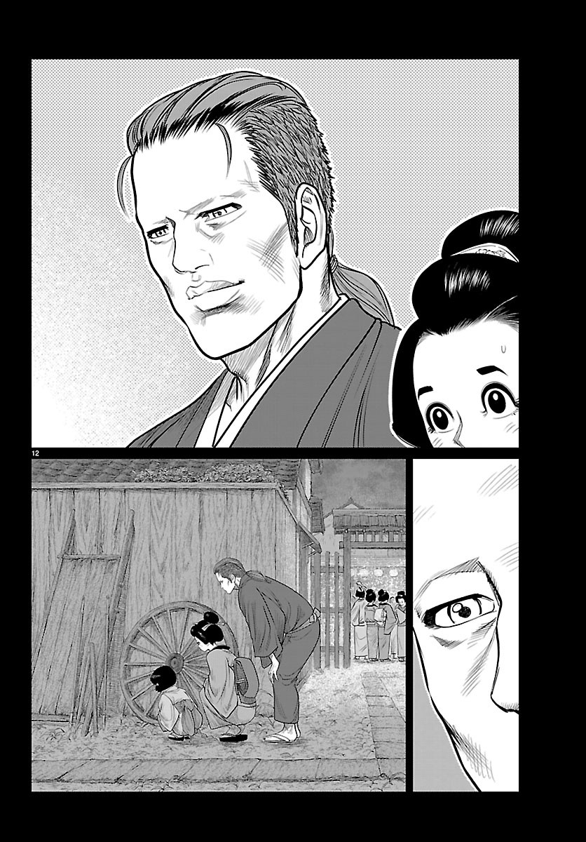 HIKUIDORI USHUUBORO TOBIGUMI Chapter 56 page 12 - nihonkuni.com