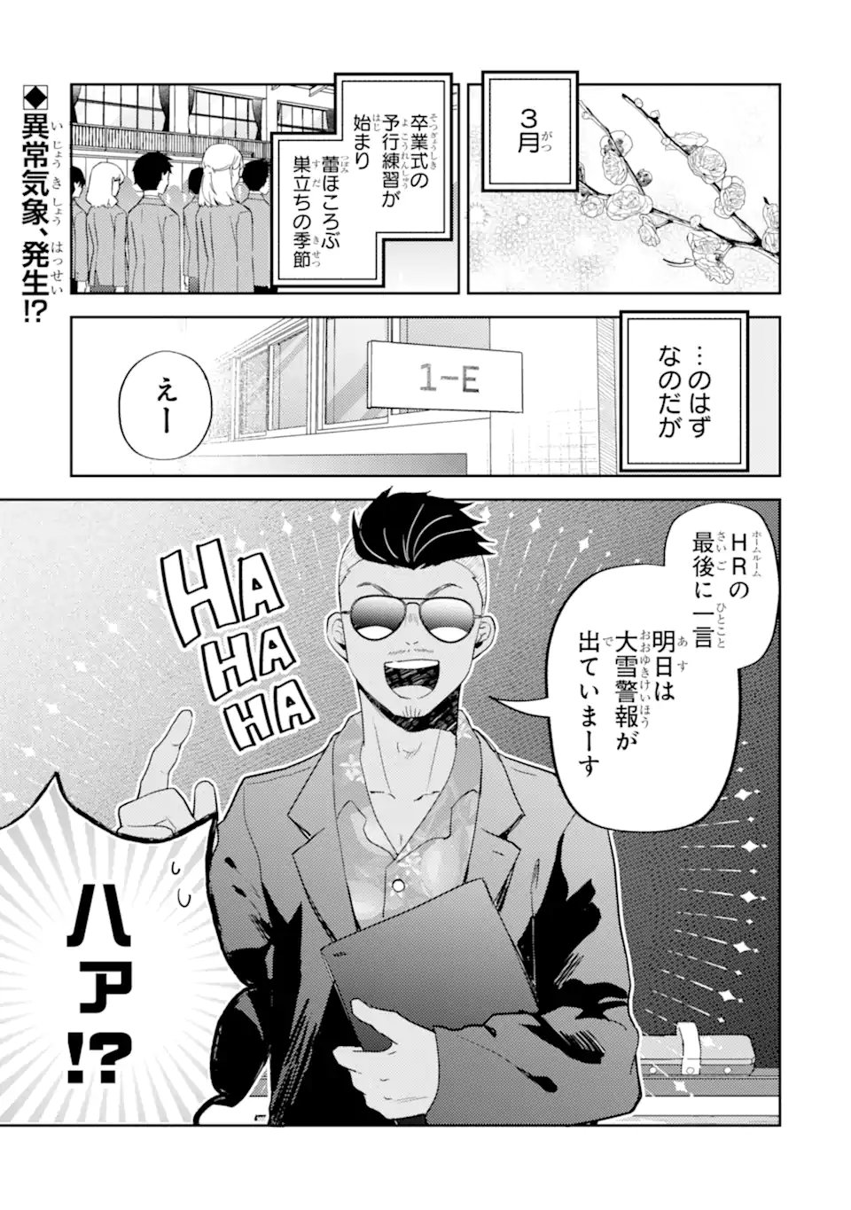 GAL NI YASASHII OTAKU-KUN Chapter 32.1 page 1 - nihonkuni.com