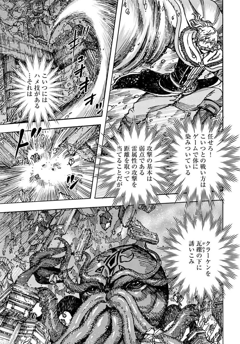 SHOUKAN SARETA KENJA WA ISEKAI O IKU ~ SAIKYOUNA NO WA FUYOU ZAIKO NO AITEMUDESHITA ~ RAW Chapter 61.2 page 1 - nihonkuni.com