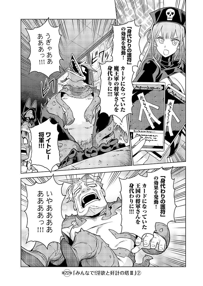 An Enchanted Mamas Saga Chapter 22.2 page 1 - nihonkuni.com