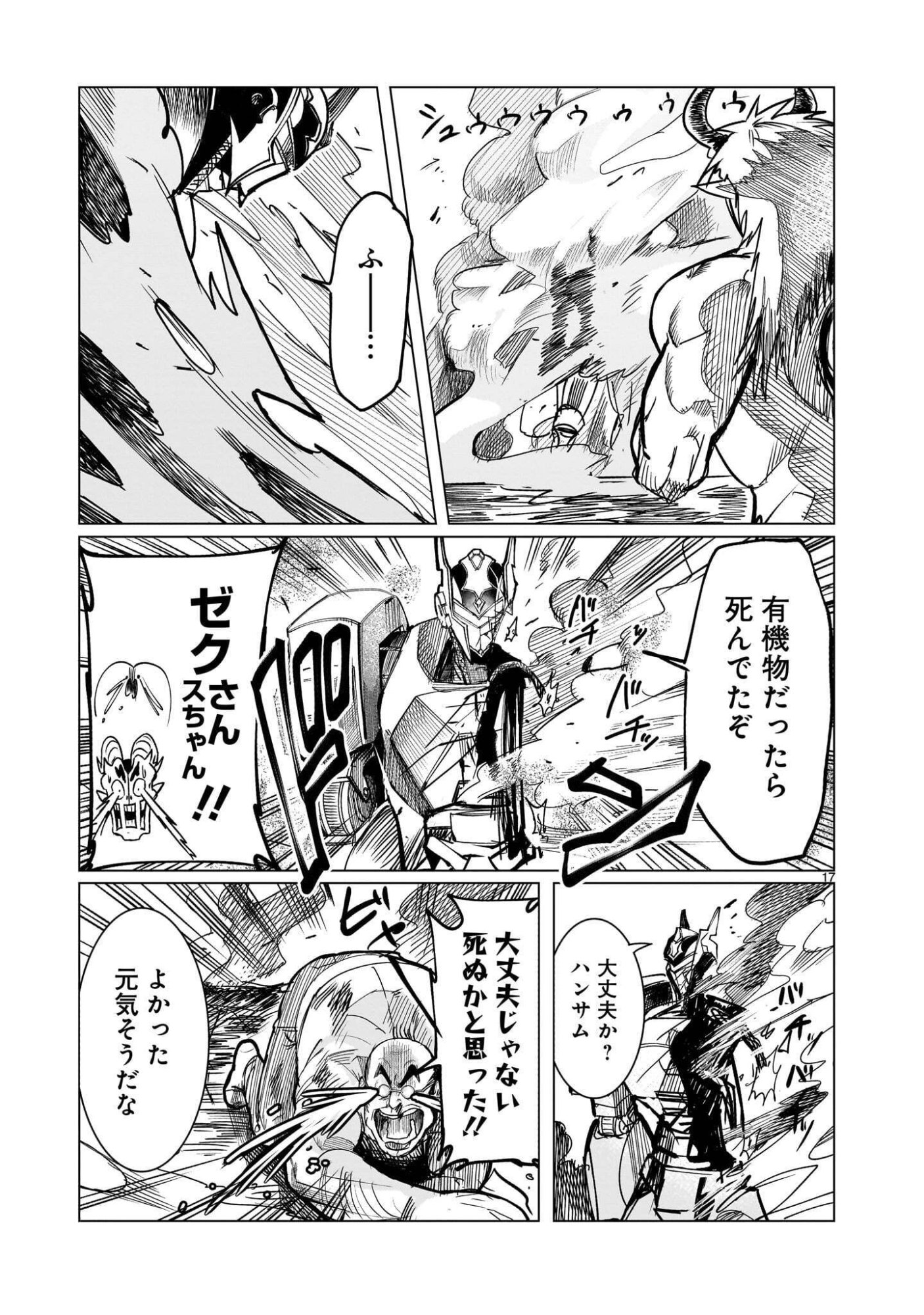 GINVA Chapter 23.2 page 1 - nihonkuni.com