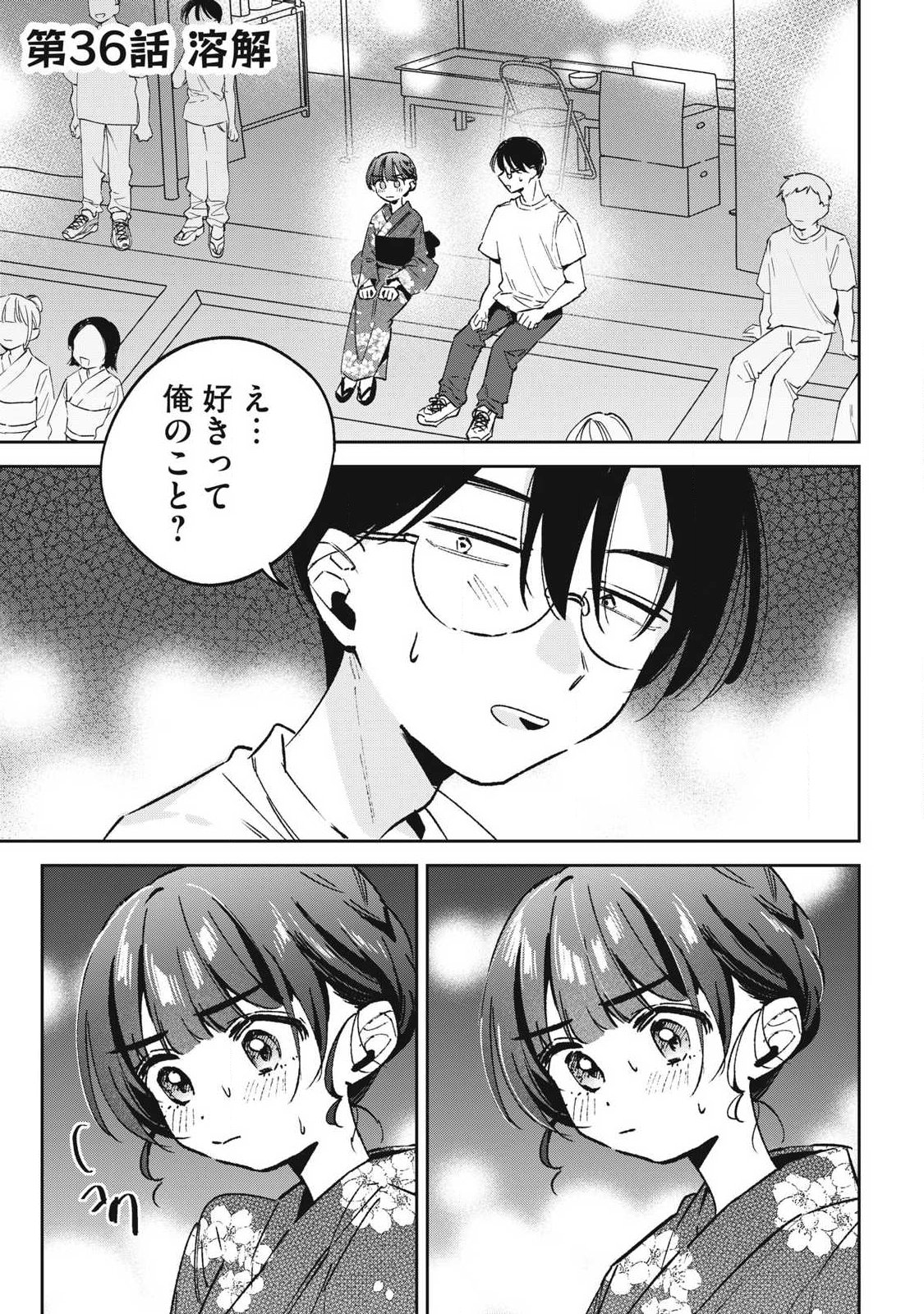 HOCHIYA-SAN WA AMARI ARU Chapter 36 page 1 - nihonkuni.com