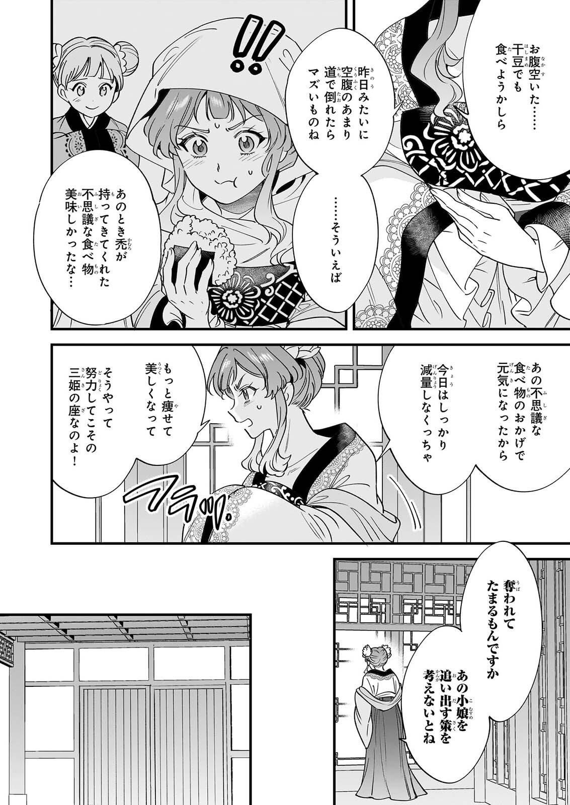 TENSEI KURIYA SHI NO IRODORI SHOKU KI ISEKAI OSOZAI SHOKUDO HE YOKOSO! SHITA Chapter 12 - Page 14