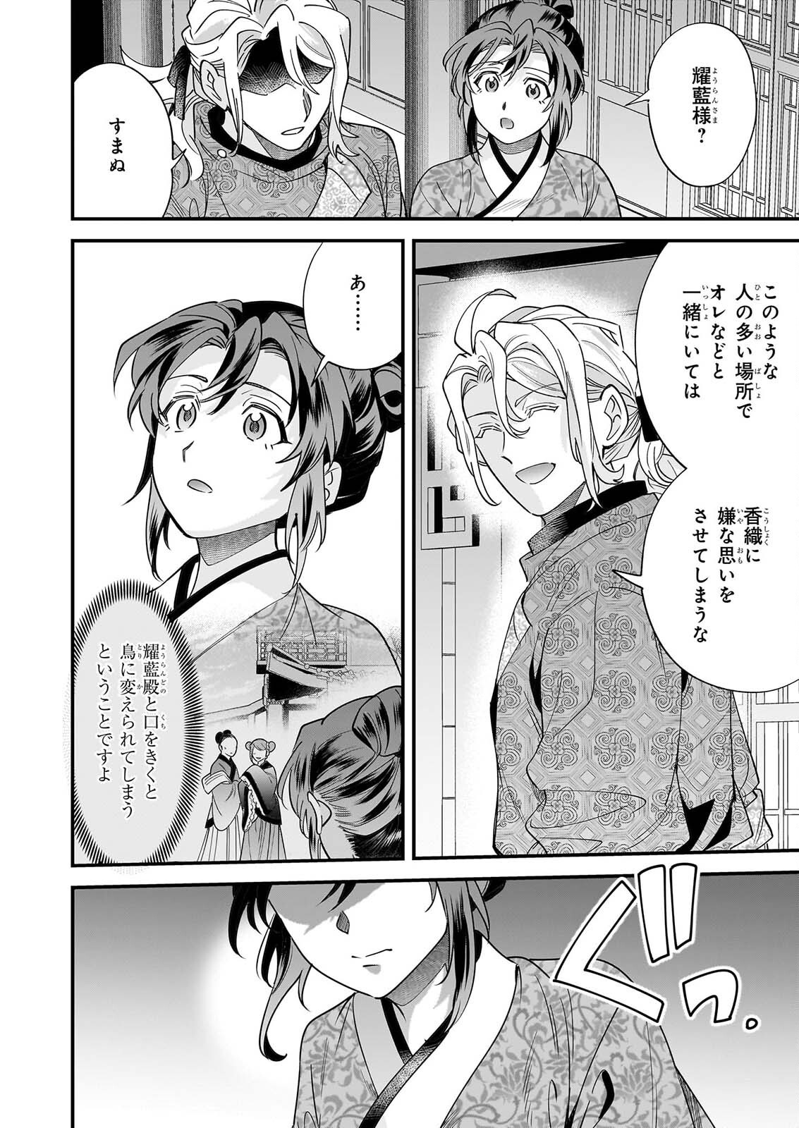 TENSEI KURIYA SHI NO IRODORI SHOKU KI ISEKAI OSOZAI SHOKUDO HE YOKOSO! SHITA Chapter 12 - Page 20