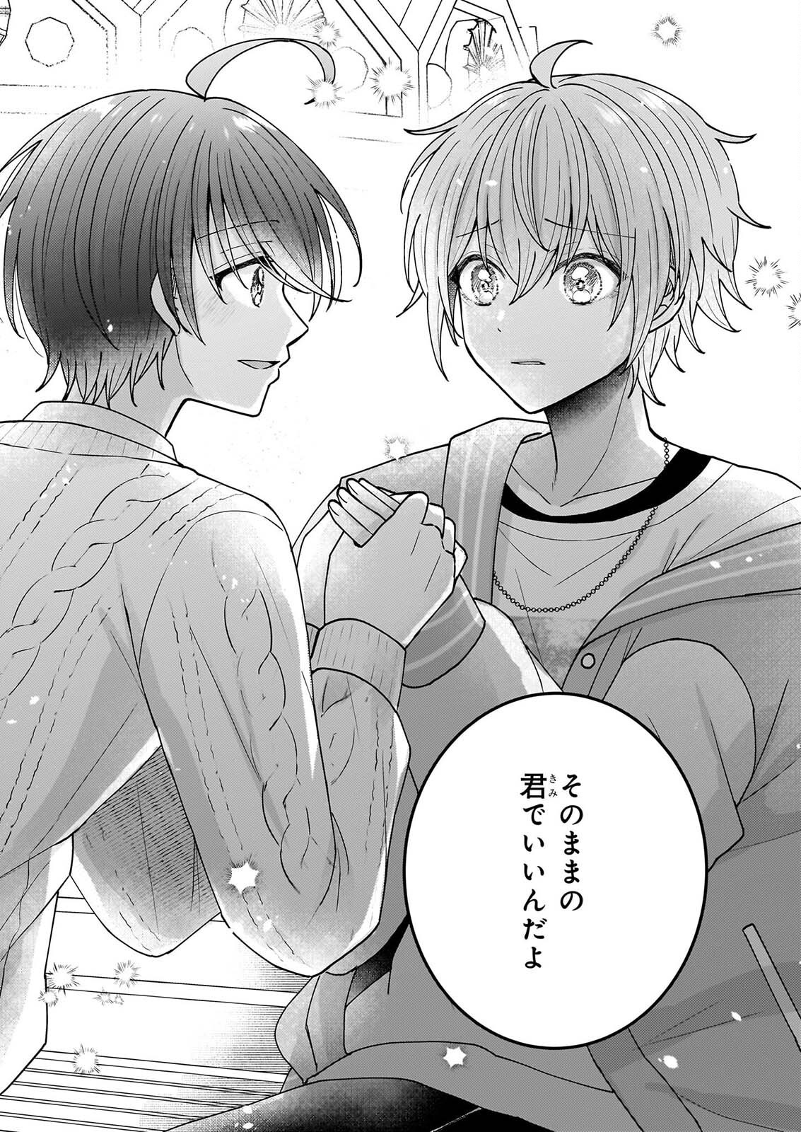 STAR TRAIN: IDOL IKUSEI GAME NO SEKAI DE "OSHI" TO SEISHUN WO YARINAOSHIMASU Chapter 8 page 8 - nihonkuni.com