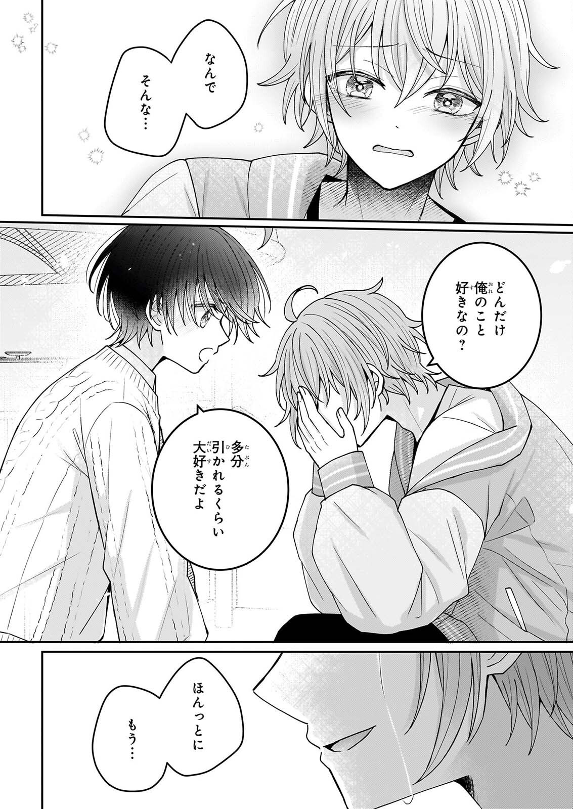 STAR TRAIN: IDOL IKUSEI GAME NO SEKAI DE "OSHI" TO SEISHUN WO YARINAOSHIMASU Chapter 8 page 12 - nihonkuni.com
